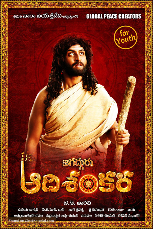 Sri Jagadguru Adi Shankara - Indian Movie Poster