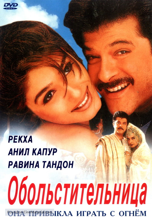 Bulandi - Russian DVD movie cover