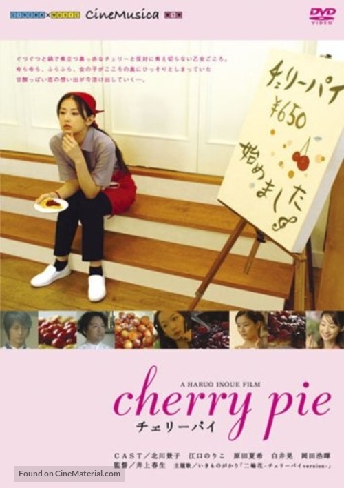 Cherry Pie - Japanese Movie Cover