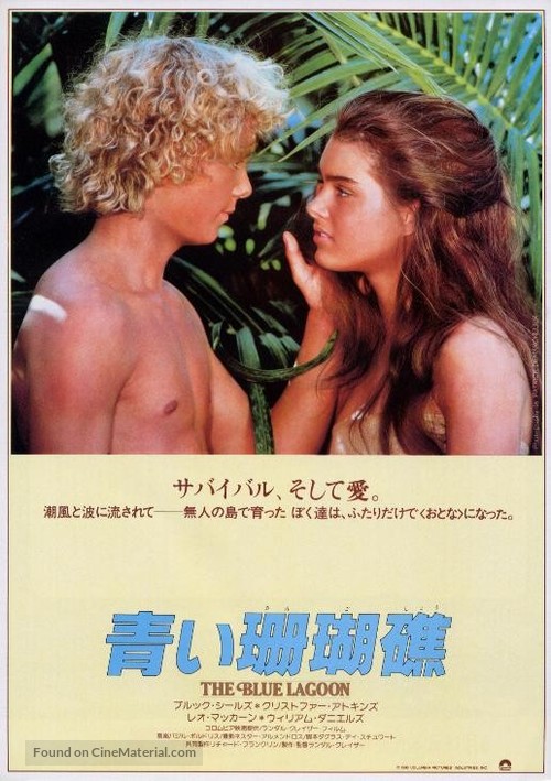 The Blue Lagoon - Japanese Movie Poster