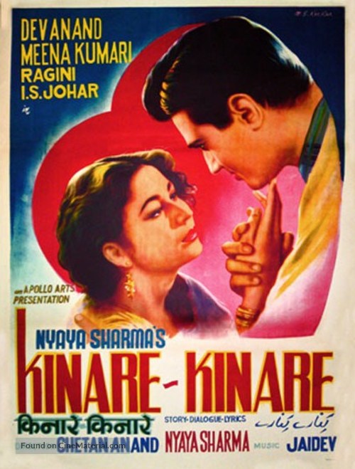 Kinare Kinare - Indian Movie Poster