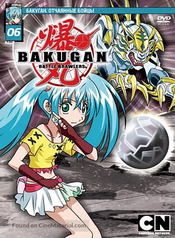 &quot;Bakugan Battle Brawlers&quot; - Russian DVD movie cover