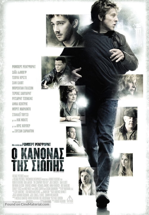 The Company You Keep - Greek Movie Poster