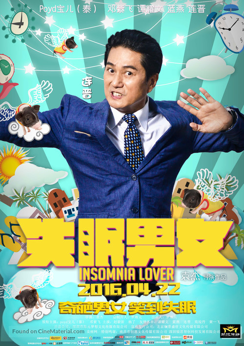 Shi mian nan nu - Chinese Movie Poster