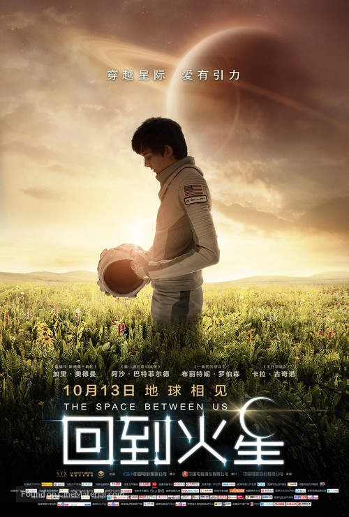 The Space Between Us - Chinese Movie Poster