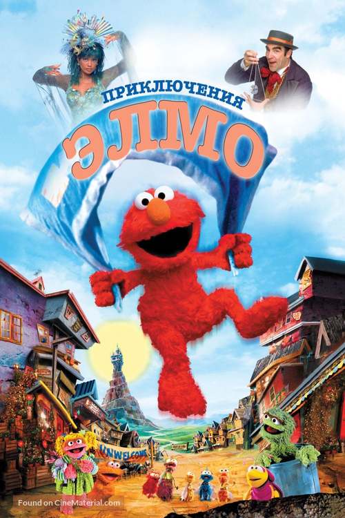 The Adventures of Elmo in Grouchland - Russian Movie Cover