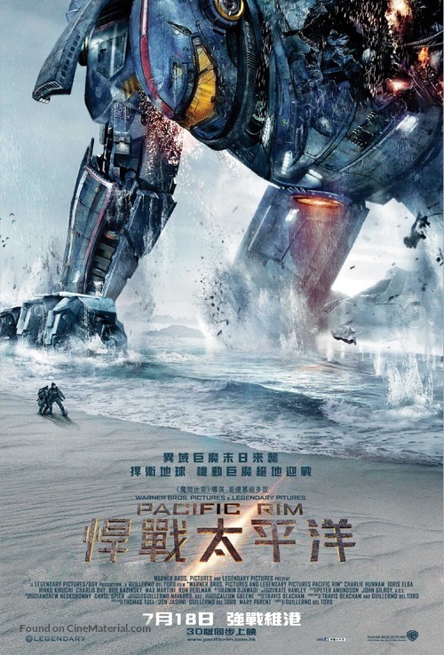 Pacific Rim - Hong Kong Movie Poster