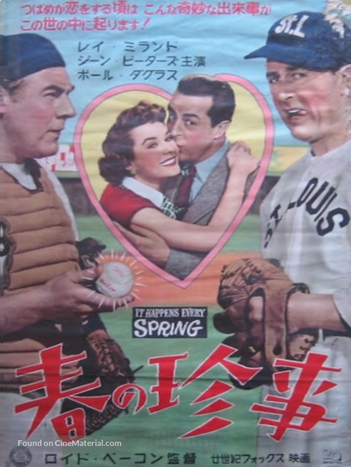 It Happens Every Spring - Japanese Movie Poster