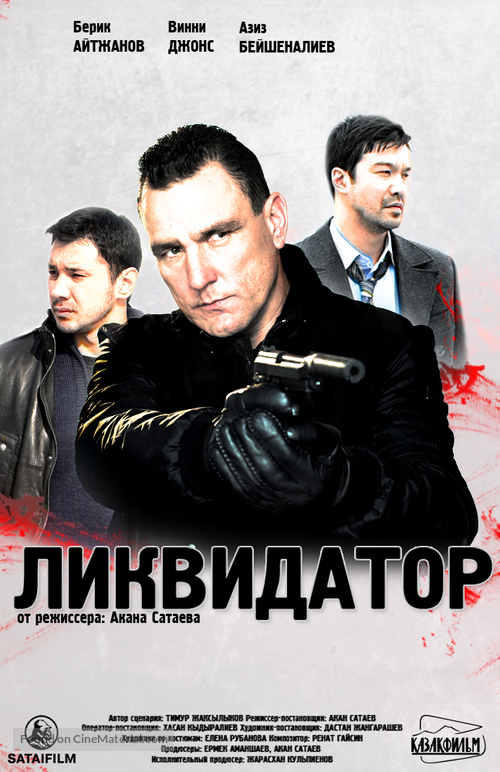 Likvidator - Russian Movie Poster