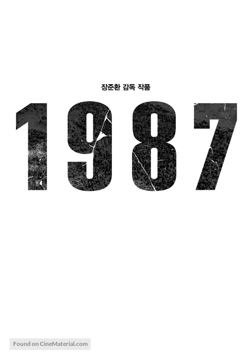 1987: When the Day Comes - South Korean Logo