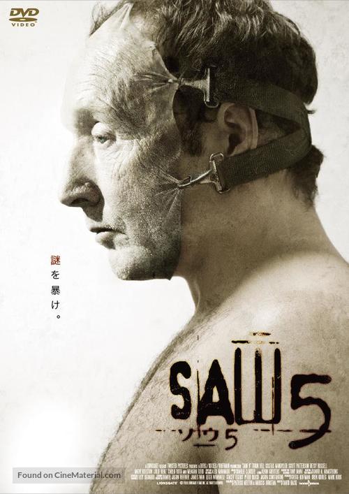 Saw V - Japanese DVD movie cover