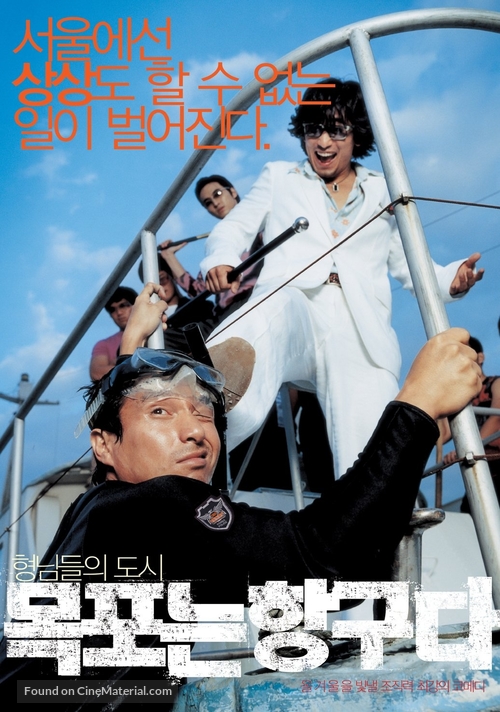 Mokponeun hangguda - South Korean Movie Poster