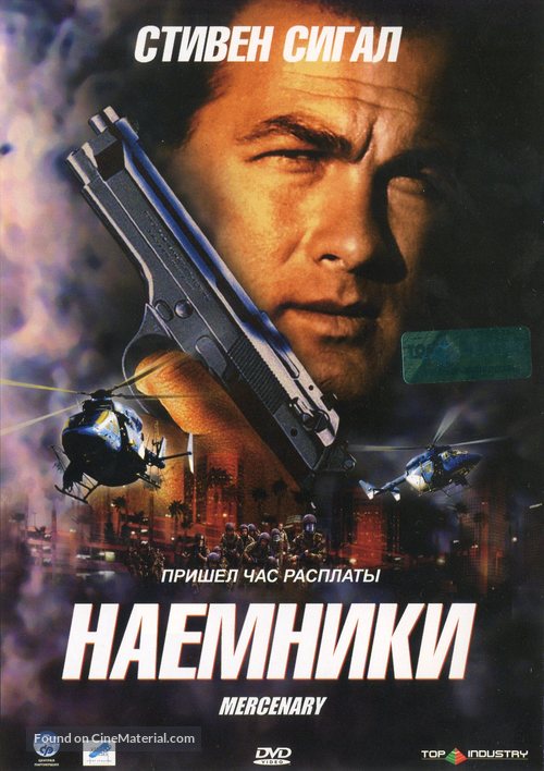 Mercenary for Justice - Russian DVD movie cover