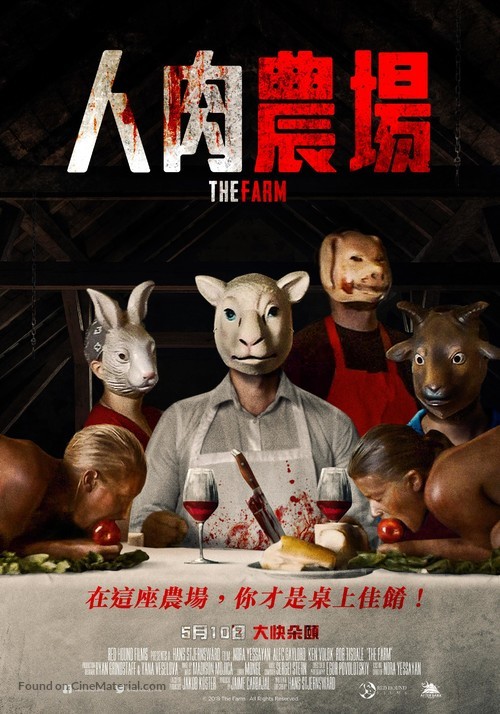 The Farm - Taiwanese Movie Poster