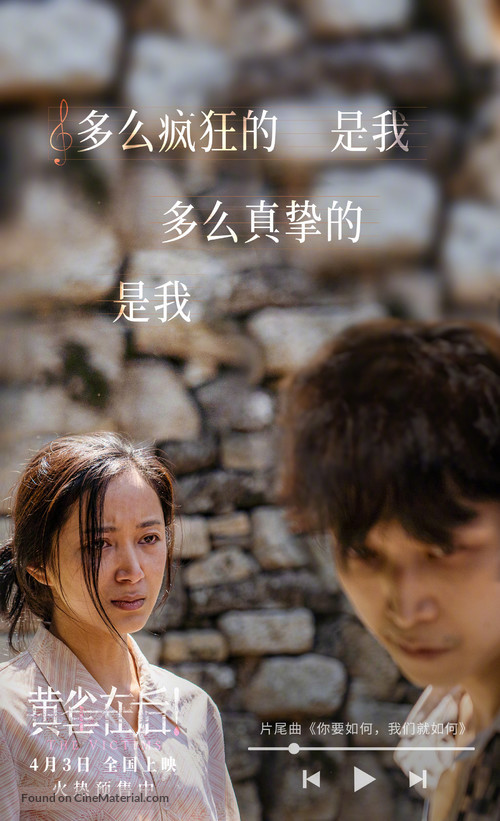 Bei hai ren - Chinese Movie Poster