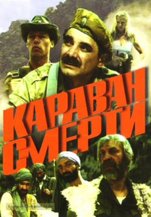Karavan smerti - Russian DVD movie cover