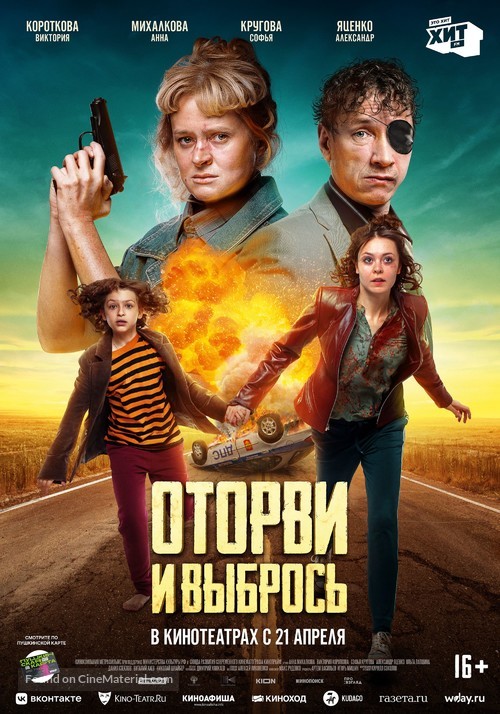 Otorvi i vybros - Russian Movie Poster