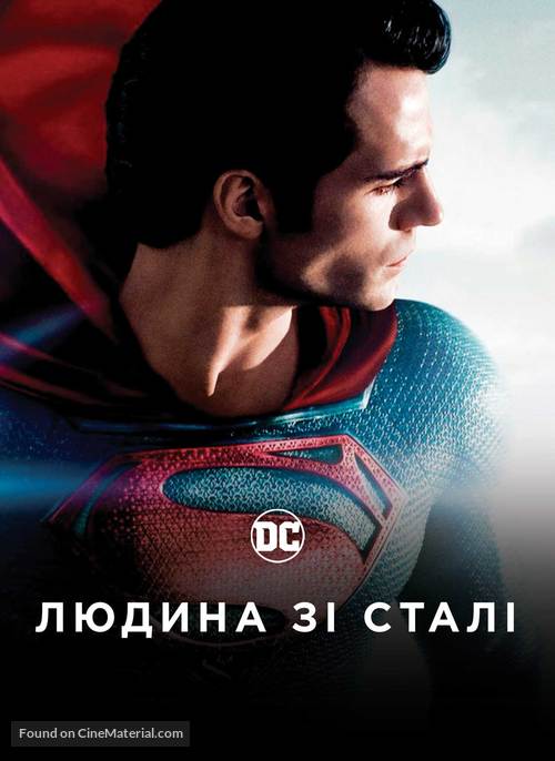 Man of Steel - Ukrainian Movie Cover