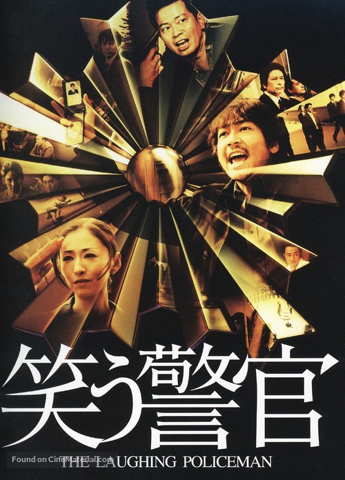 Warau keikan - Japanese Movie Poster