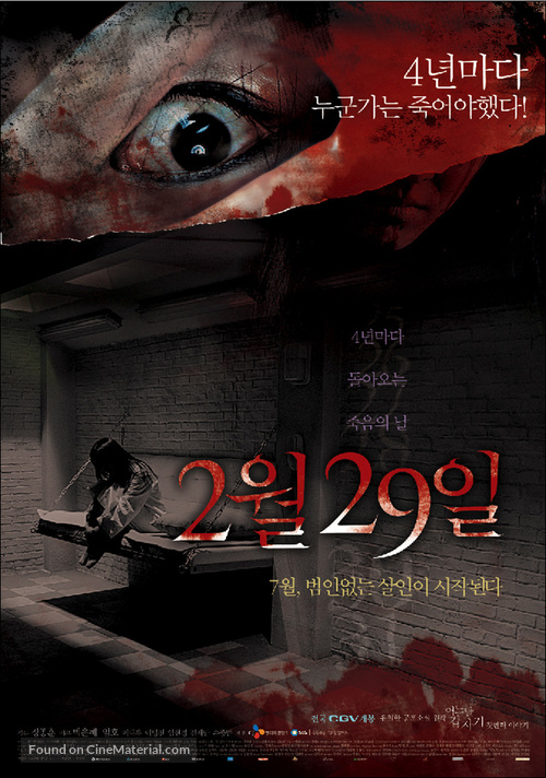 2 wol 29 il - South Korean Movie Poster