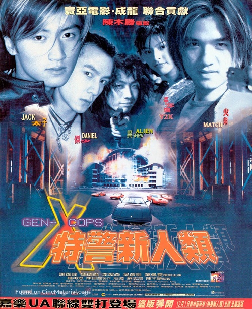 Dak ging san yan lui - Hong Kong Movie Poster