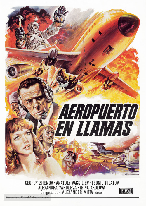 Ekipazh - Spanish Movie Poster