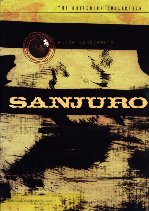 Tsubaki Sanj&ucirc;r&ocirc; - DVD movie cover