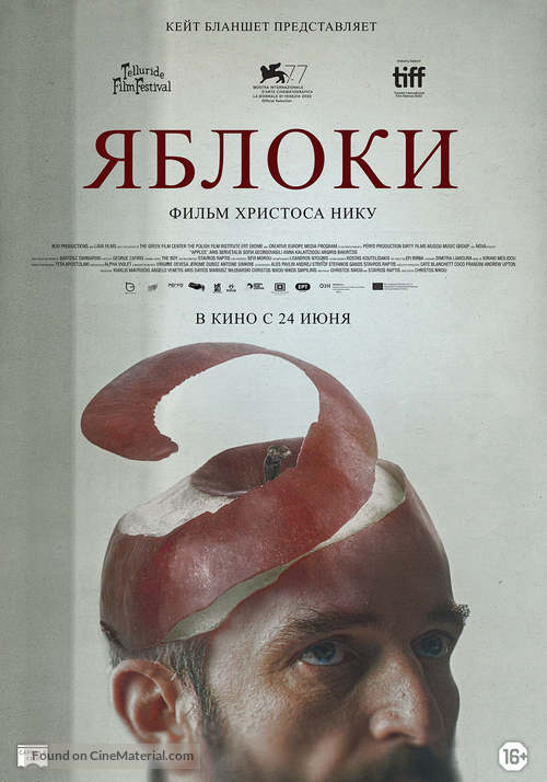 Mila - Russian Movie Poster