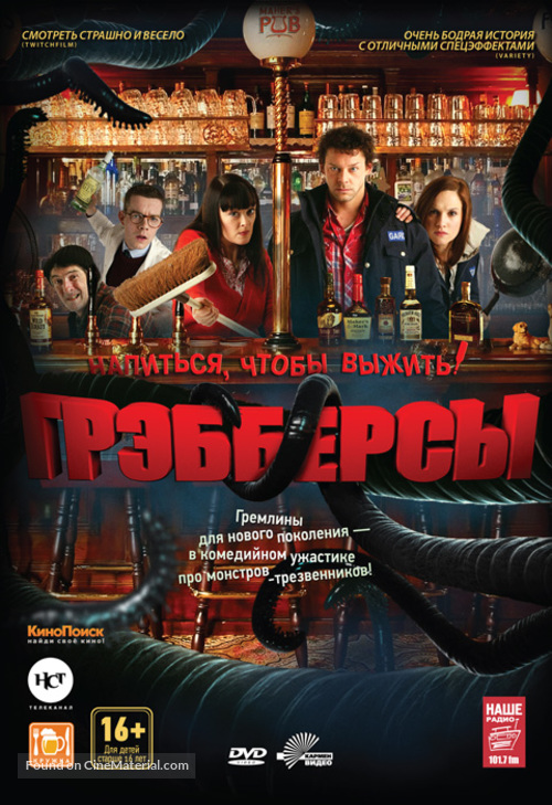 Grabbers - Russian DVD movie cover