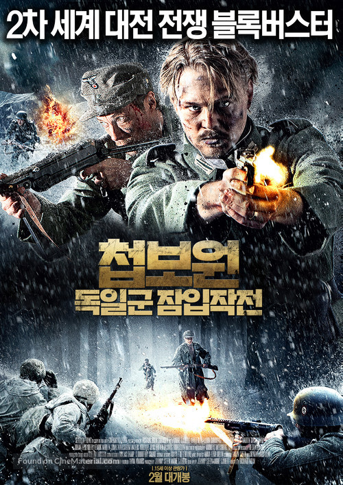 Gr&auml;nsen - South Korean Movie Poster