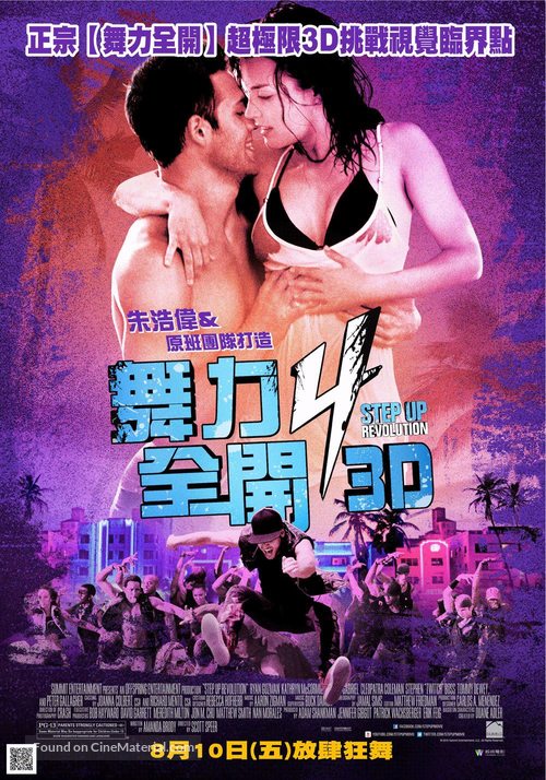 Step Up Revolution - Taiwanese Movie Poster