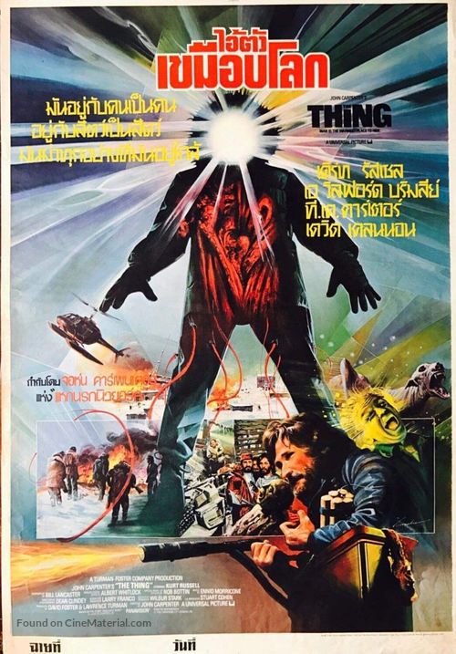 The Thing - Thai Movie Poster