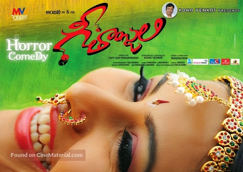 Geethanjali - Indian Movie Poster