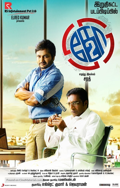 Ko 2 - Indian Movie Poster