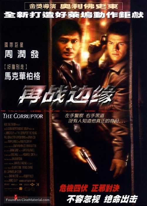 The Corruptor - Chinese Movie Poster
