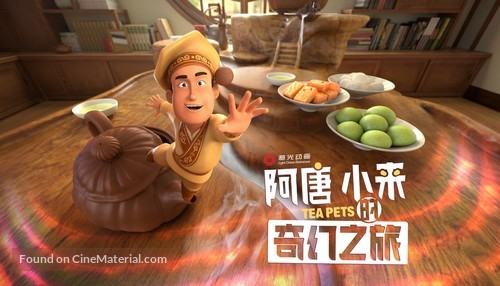 Tea Pets - Chinese Movie Poster