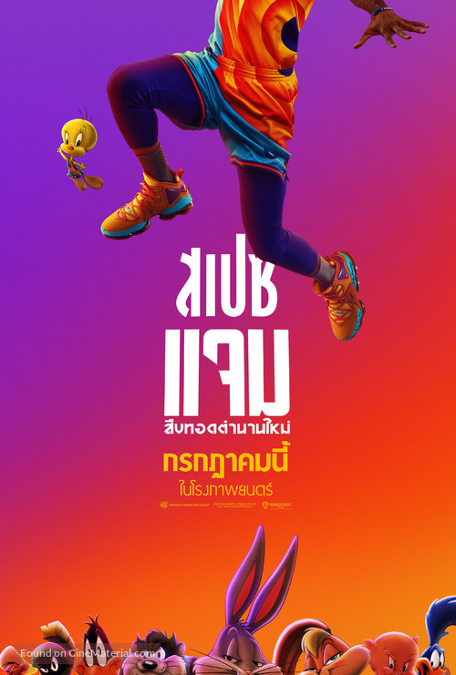 Space Jam: A New Legacy - Thai Movie Poster