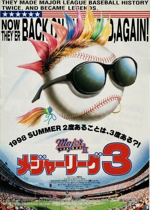 Major League: Back to the Minors - Japanese Movie Poster