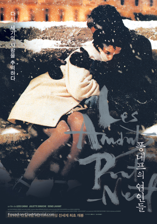 Les amants du Pont-Neuf - South Korean Movie Poster