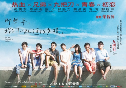 Na Xie Nian, Wo Men Yi Qi Zhui De Nu Hai - Chinese Movie Poster