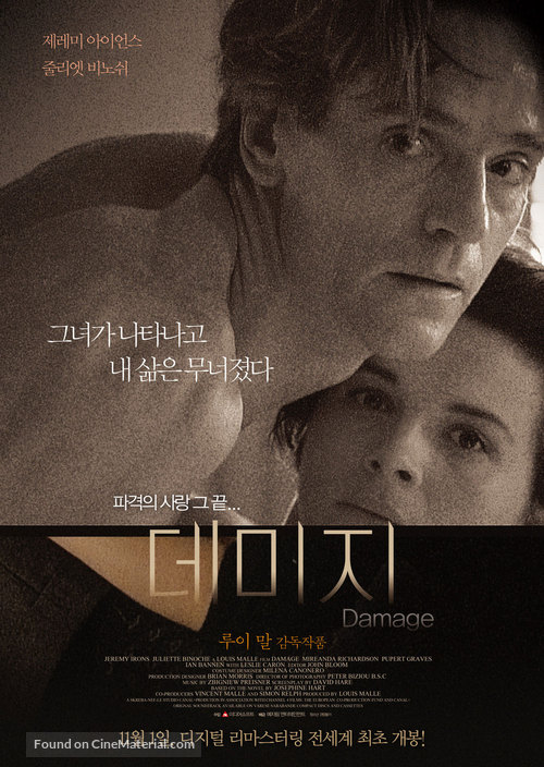 Damage - South Korean Re-release movie poster