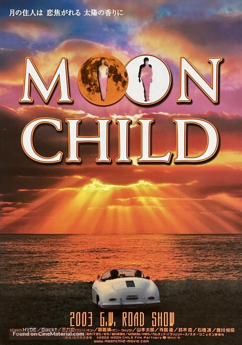 Moon Child - Japanese Movie Poster