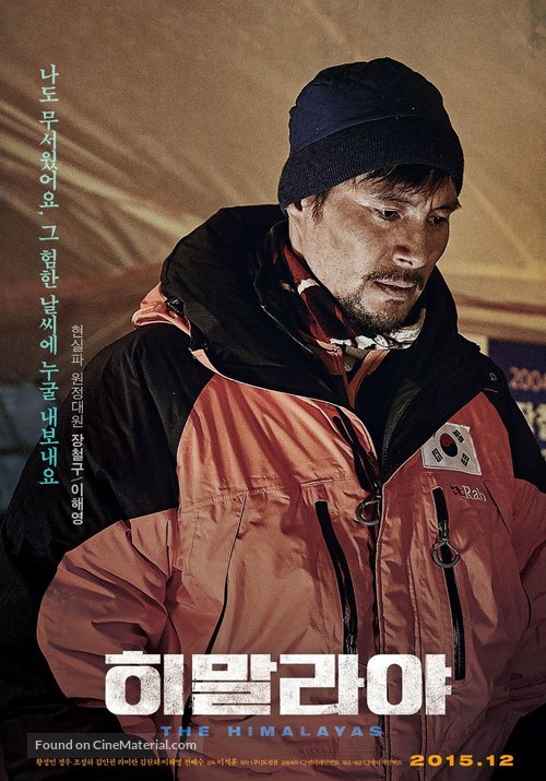 Himalayas - South Korean Movie Poster