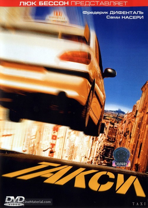 Taxi - Russian DVD movie cover