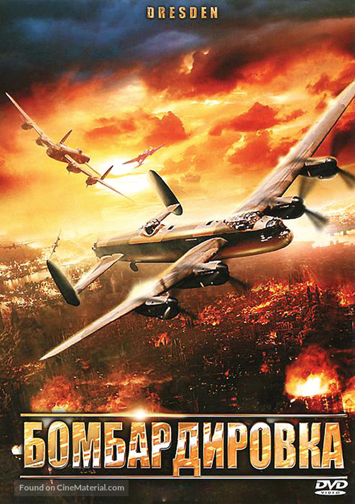 Dresden - Russian DVD movie cover