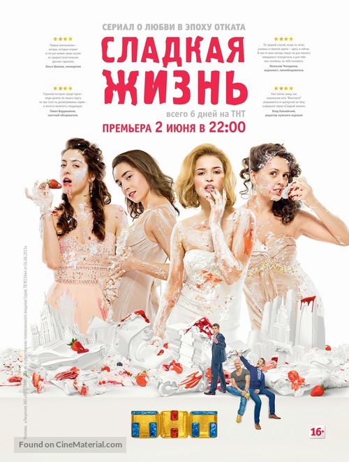 &quot;Sladkaya zhizn&quot; - Russian Movie Poster