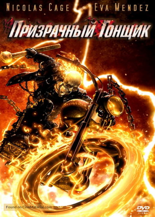 Ghost Rider (2007) - IMDb