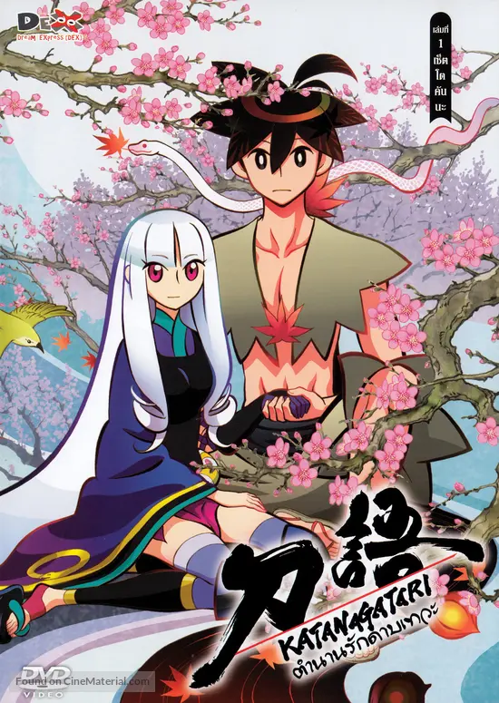 &quot;Katanagatari&quot; - Thai DVD movie cover