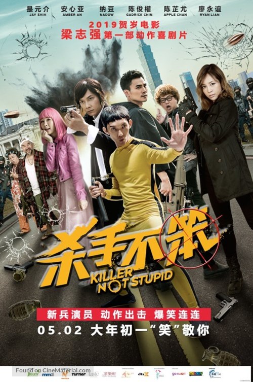 Killer Not Stupid - Singaporean Movie Poster