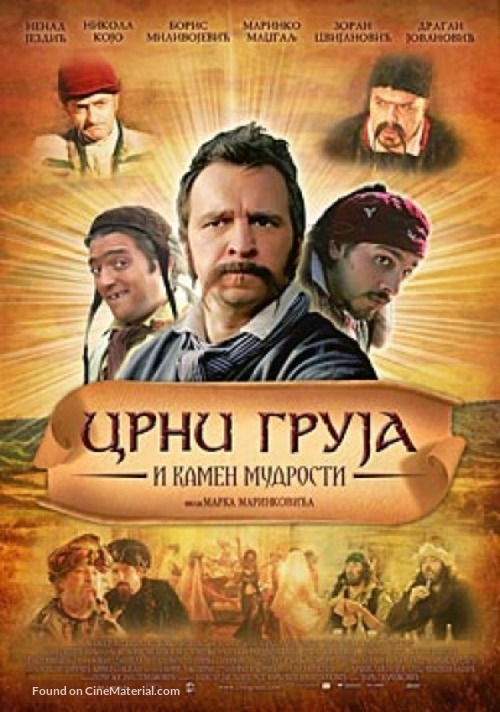 Crni Gruja i kamen mudrosti - Serbian Movie Poster